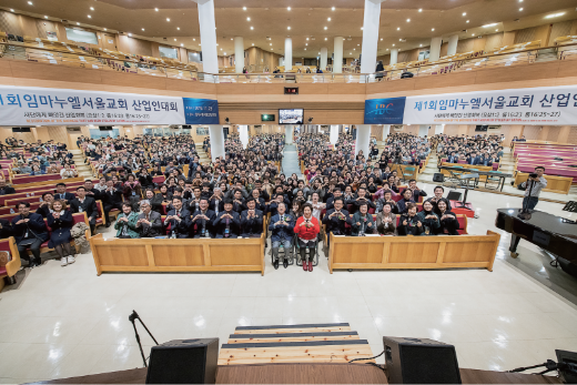 2020년 비전선포식 2