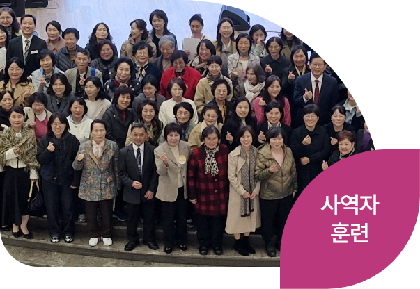 사역자훈련